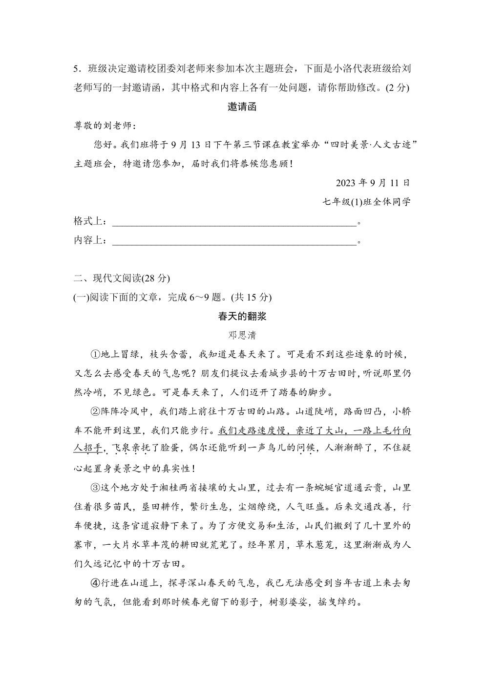 原卷第3页