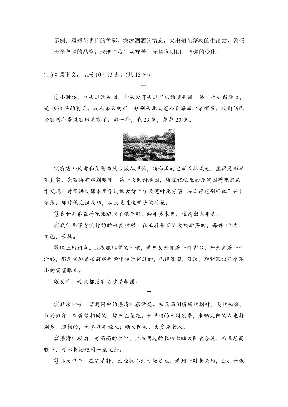 原卷第5页