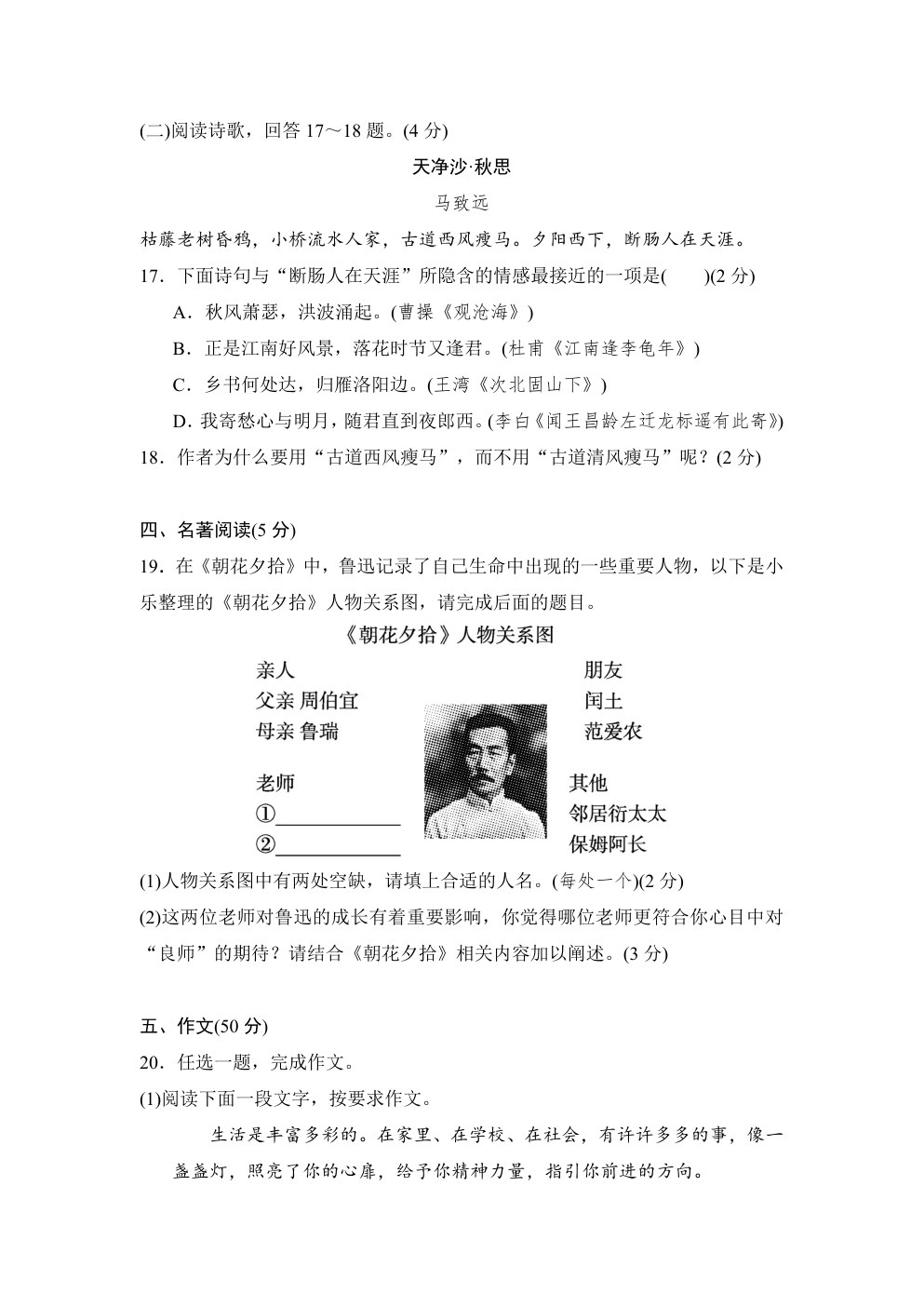 原卷第9页